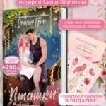 Пташки