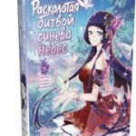 Расколотая битвой синева небес. Книга 5. Сяо Янь против Налань Яньжань