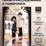 Холодный кофе, или Одиночество Офелии Коулман