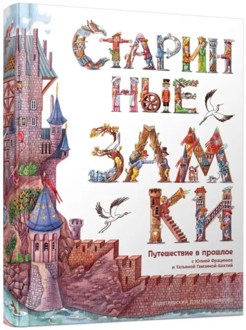 Старинные замки Старинные замки - Image 1