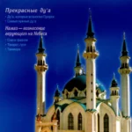 Я тоже умею совершать намаз (м
