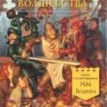 Половина волшебства