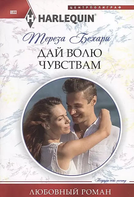 Дай волю чувствам Дай волю чувствам - Image 1
