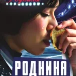 Федор Черенков.Живу только на поле