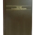 Стихотворения
