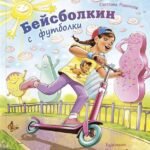 Бейсболкин с футболки
