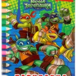 Маленькие герои Черепашки. (Раскраска по номерам, А4). Формат: 214х290 мм. 16 стр. Умка в кор.50шт