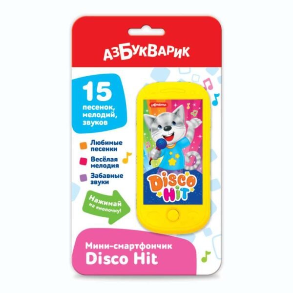 Disco Hit