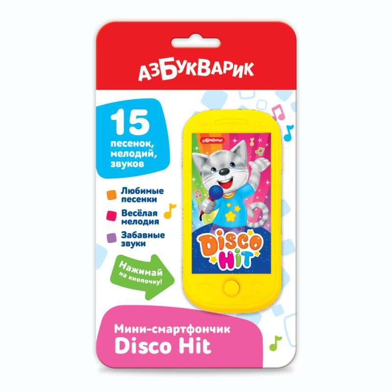 Disco Hit Disco Hit - Image 1
