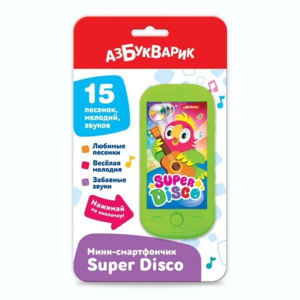 Super Disco