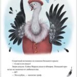 Книжный клуб. Почитаем вместе? Колючий детектив. Броненосец в потёмках