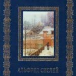 Альфред Сислей