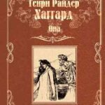Она.Айша