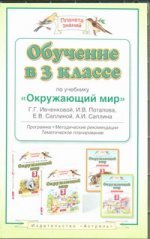 Штыхно