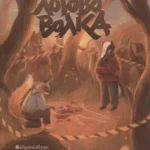 Логово волка. Зверский детектив. Книга первая.