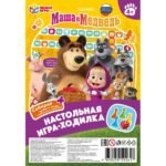 Маша и Медведь. Настольная игра-ходилка на блистере малая. 180х285х15 мм. Умные игры в кор.50шт