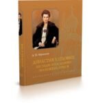 Династия Хлудовых.Наследие и наследники московских купцов