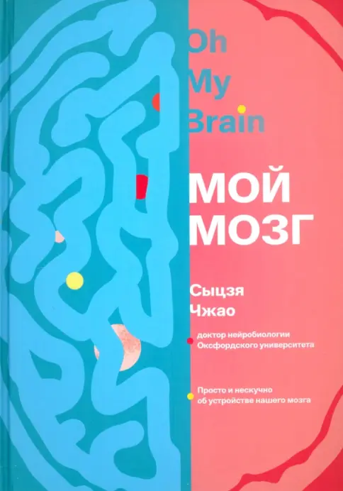 Мой моз Мой моз — изображение 1