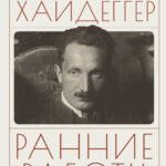 Ранние работы