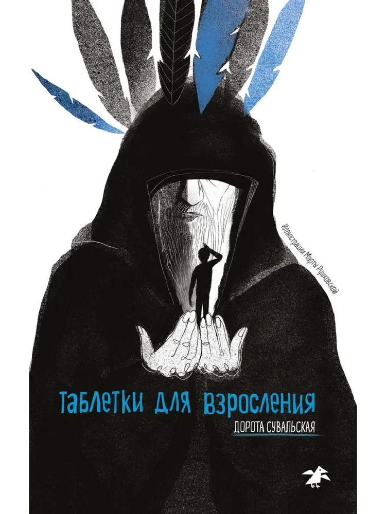 Таблетки от взросления Таблетки от взросления - Image 1