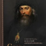 Слово о смерти