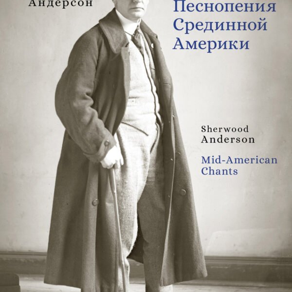 Песнопения Срединной Америки