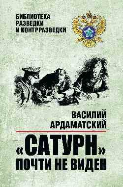 Сатурн почти не виден