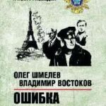 Ошибка резидента
