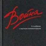Русь языческая. От многобожия к государственности