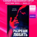 Позволь мне быть рядом