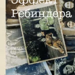 Эффект Ребиндера