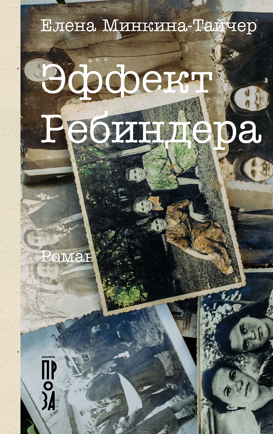 Эффект Ребиндера Эффект Ребиндера — изображение 1