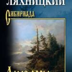 Алые росы