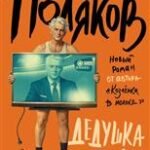 Немного чумы
