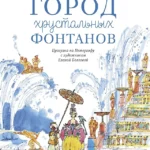 Город хрустальных фонтанов.Прогулка по Петергофу
