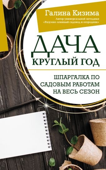Весь год Весь год — изображение 1