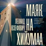 Шукшин