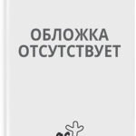 Призрачный Наньтин. Том 1