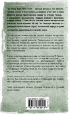 Альрауна — изображение 3