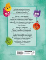 Первая книга. Мои эмоции — изображение 4