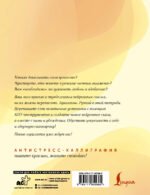 Взрослые прописи для повышения самооценки — изображение 3