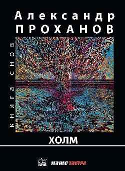 Холм Холм - Image 1