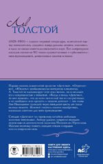 Детство. Повесть - Image 4