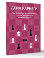 Как выработать уверенность в себе и научиться убеждать других - Image 3