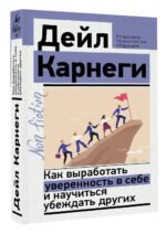 Как выработать уверенность в себе и научиться убеждать других - Image 3