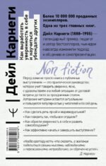 Как выработать уверенность в себе и научиться убеждать других - Image 4