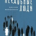 Когда имеешь дело с драконами