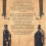 Крестовые походы