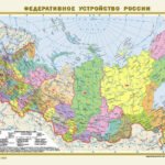 Федеративное устройство России. Физическая карта России А3 (в новых границах)