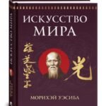 Искусство Мира